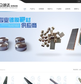 深圳众诚达应用材料股份有限公司