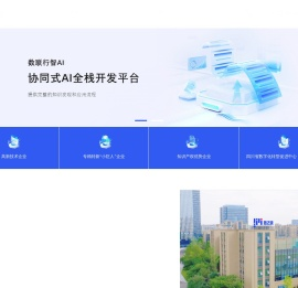 大数据审计分析云平台