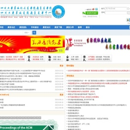 四川大学华西医院康复医学中心