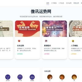 流年运势