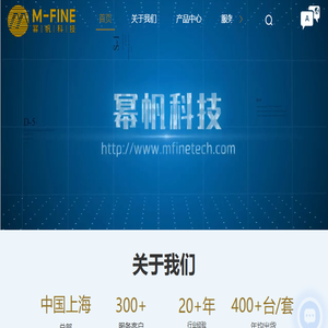 幂帆科技（上海）股份有限公司