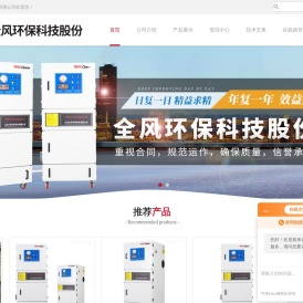 脉冲反吹工业集尘器