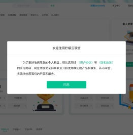 柠檬云课堂