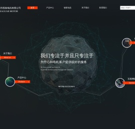 东莞市西格电机有限公司