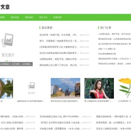图文文章网