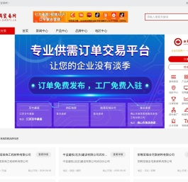 浙商贸易网