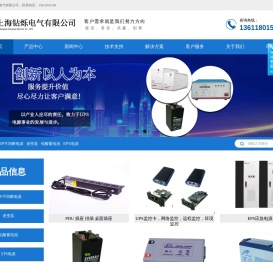 上海钻烁电气有限公司