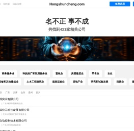 Hongshuncheng