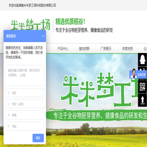 湖南米米梦工场科技股份有限公司