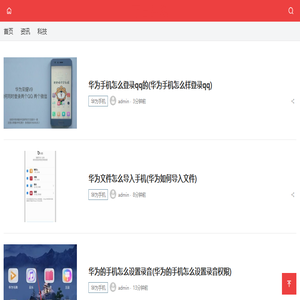 法眼网,厦门爱流量网络科技有限公司
