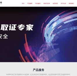 上海弘连网络科技有限公司