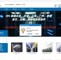 长沙服务器托管,长沙机房,长沙机柜租用,长沙数据中心