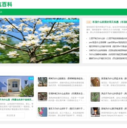 坑百科