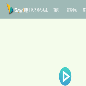 5aw手游平台