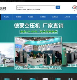 江苏空压机