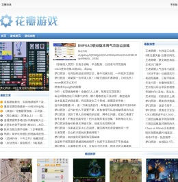 花瓣游戏
