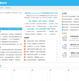 蓝腮游戏攻略网