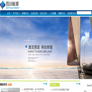百川能源股份有限公司