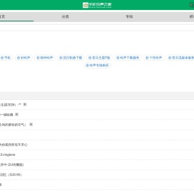 手机个性铃声排行榜大全