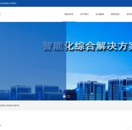 河南海康威视总代理郑州海康威视一级经销商郑州监控安装河南智盎电子科技有限公司