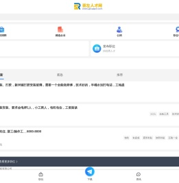 崇左市人才网