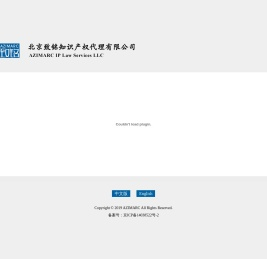 北京致铭知识产权代理有限公司