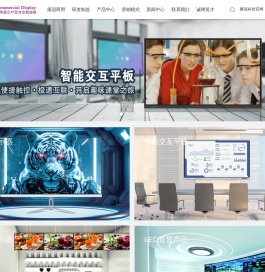 深圳市康冠商用科技有限公司