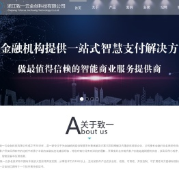 浙江致一云金创科技有限公司