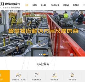 深圳市欧格瑞科技有限公司