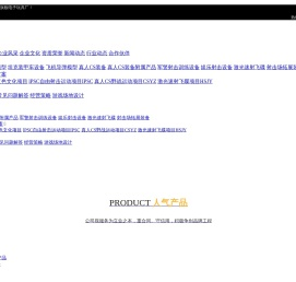 抚顺市合鼎旗舰电子玩具厂