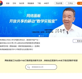 网络画板