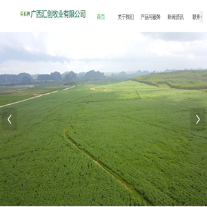 广西汇创牧业有限公司,广西牧草种植收割