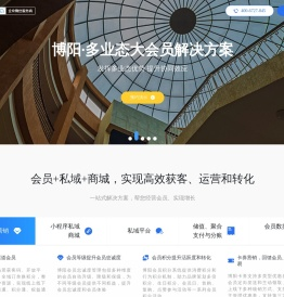 会员管理系统