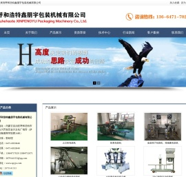 河北粉条包装机/甘肃手擀粉包装机/东北大拉皮包装机/呼和浩特鑫朋宇包装机械有限公司