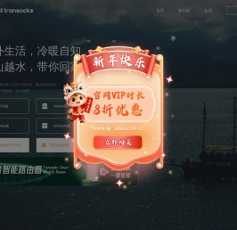穿梭VPN官网