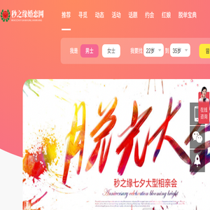 郑州婚介