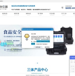 农药残留检测仪