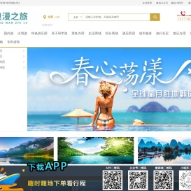 秦皇岛旅游浪漫之旅,国际旅行社,旅游套餐,秦皇岛海滨,海边度假,美食体验,温泉养生自驾游,秦皇岛亲子游,特色民俗