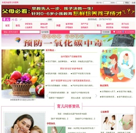 育儿问答网