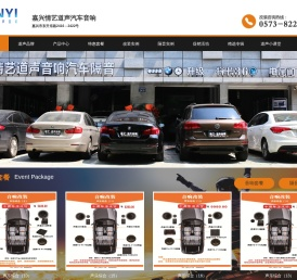 [嘉兴情艺道声]