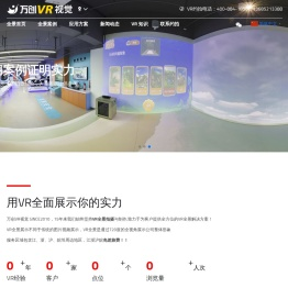 VR全景拍摄,720全景拍摄,全景漫游,三维全景制作