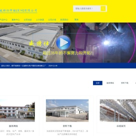 威特仕焊接（深圳）有限公司