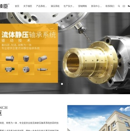 轴承磨主轴