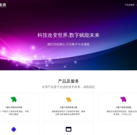 三叉牛科技