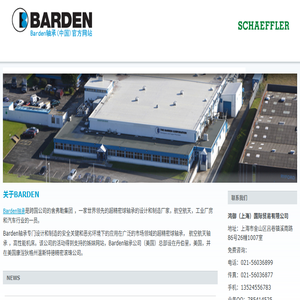 BARDEN轴承