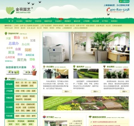 上海植物租赁公司