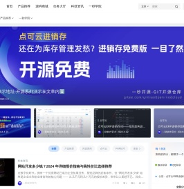 一秒云软件中心
