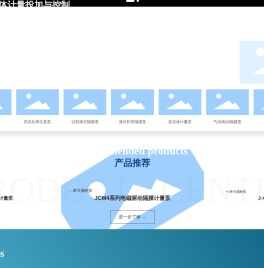 浙江爱力浦科技股份有限公司