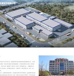 江西远富建筑有限公司