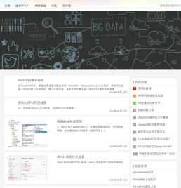 智慧技巧